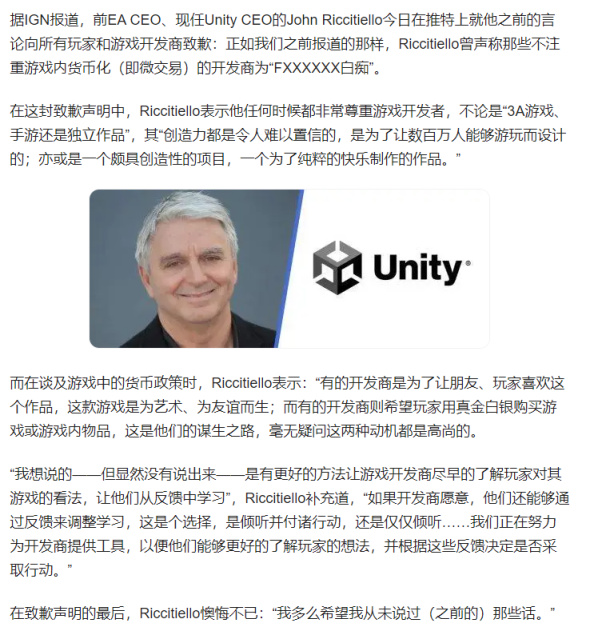 【PC游戏】游戏开发者们对Unity新收费政策的锐评：Unity重新定义了价格歧视-第3张