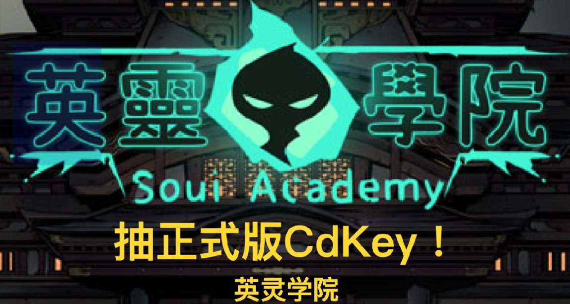 《英靈學院》國產模擬經營有救了？？？