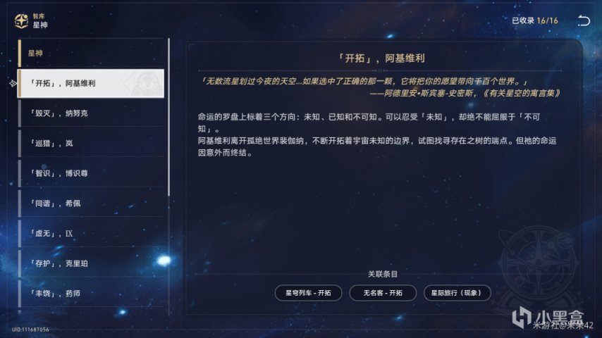 【1.3版本考据】寰宇蝗灾的三个疑点-第4张