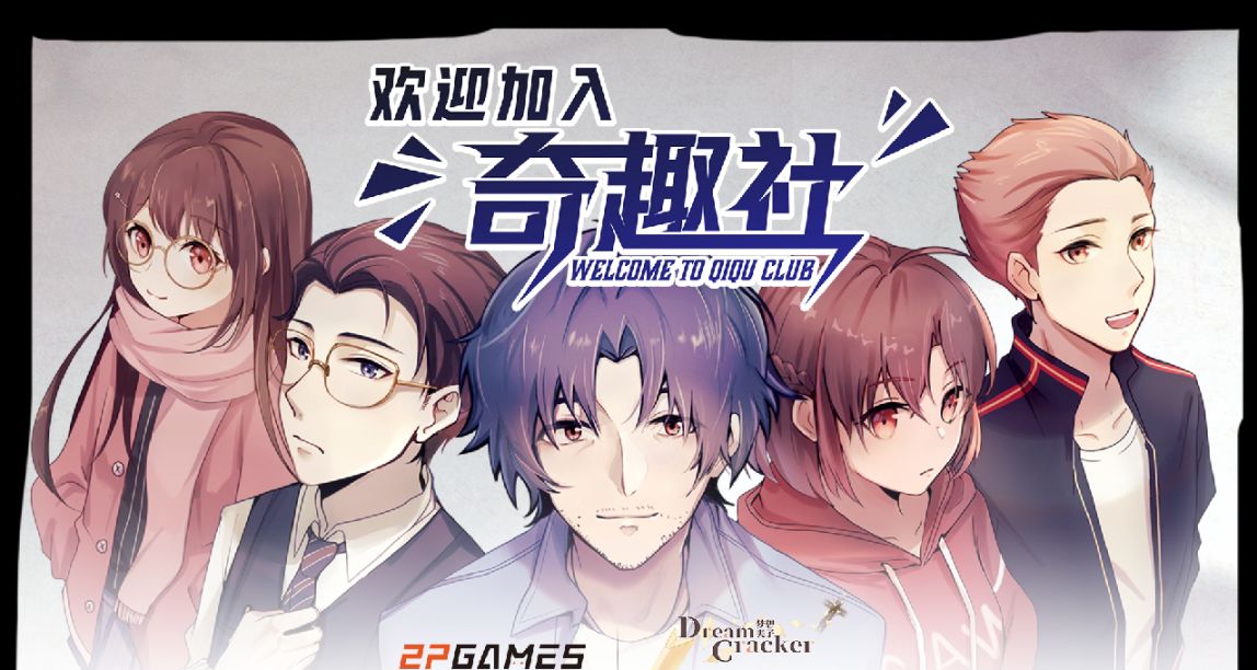 【雙魚星鑑】一款37G的國產視覺小說，一支打給凡庸之心的鎮定劑