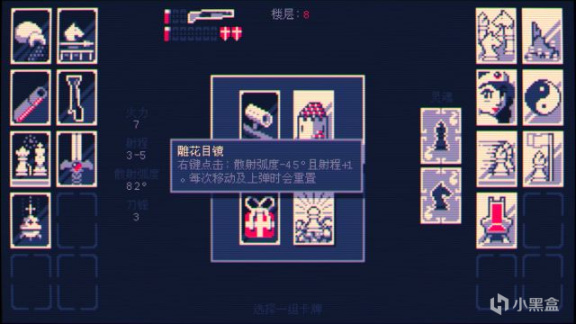 【PC游戏】Shotgun King 国际象棋肉鸽，但是把规则破坏一半-第6张