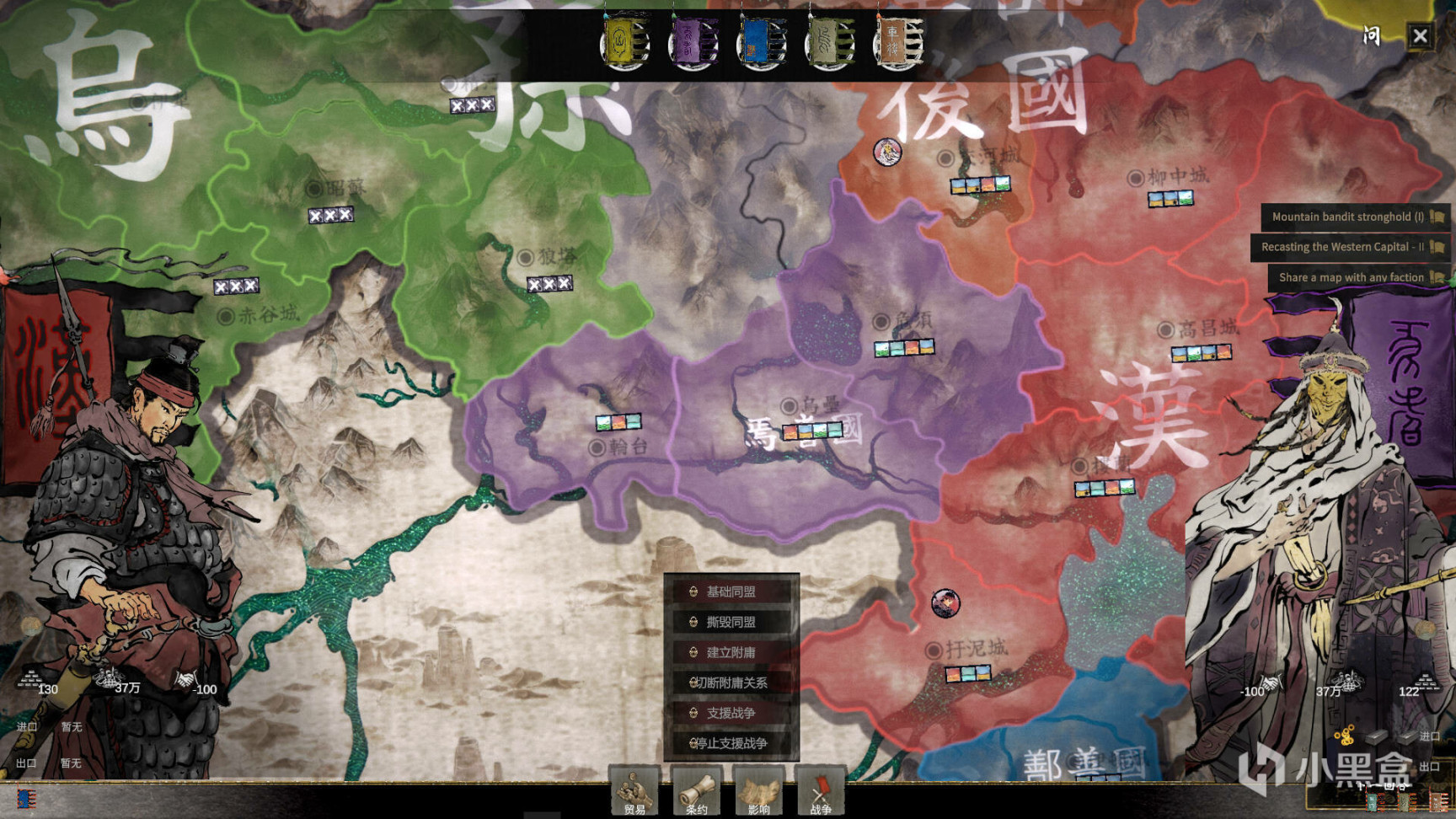 【PC游戏】历史策略战争游戏《横戈》 9月26日EA版上线-第3张