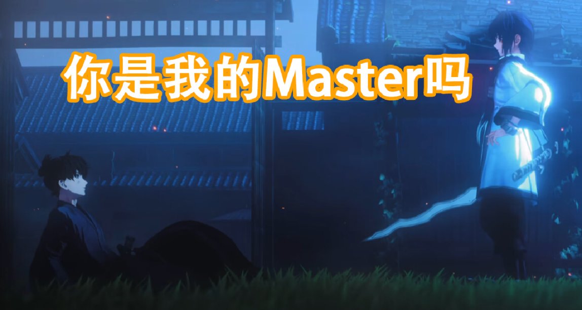 Fate/Samurai Remnant角色原型考古（一）——御主篇