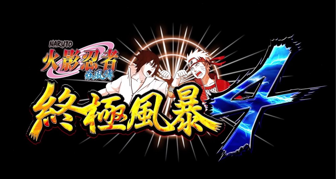 《火影忍者疾風傳:究極忍者風暴4》上調阿區價格，國區下調至￥98