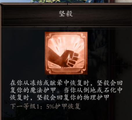 【PC游戏】四人合作游戏：原神2：新手教程一：人物开局-第32张