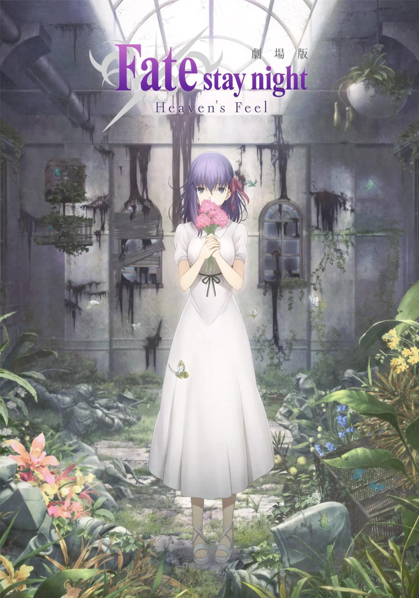 【PC游戏】Fate全系列主要作品年表-第8张