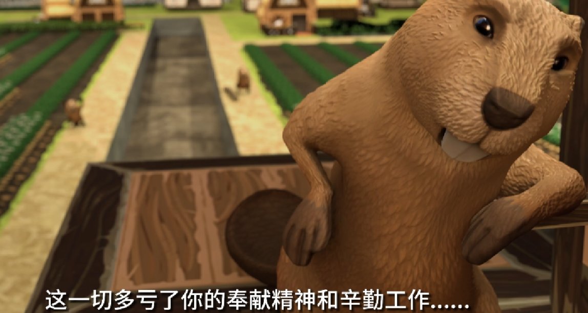 《海狸浮生記》兩週年福利活動來襲！關注我並評論該帖送遊戲CDK