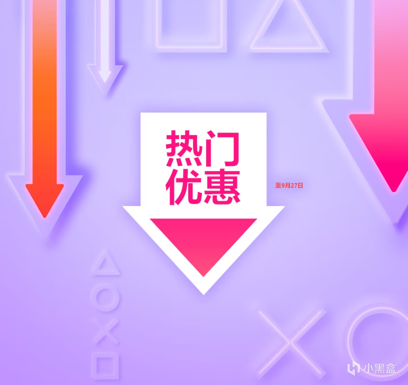 【主機遊戲】索尼2023年9月東京電玩展PS4/PS5遊戲推薦，漫威復仇者聯盟打1折-第1張