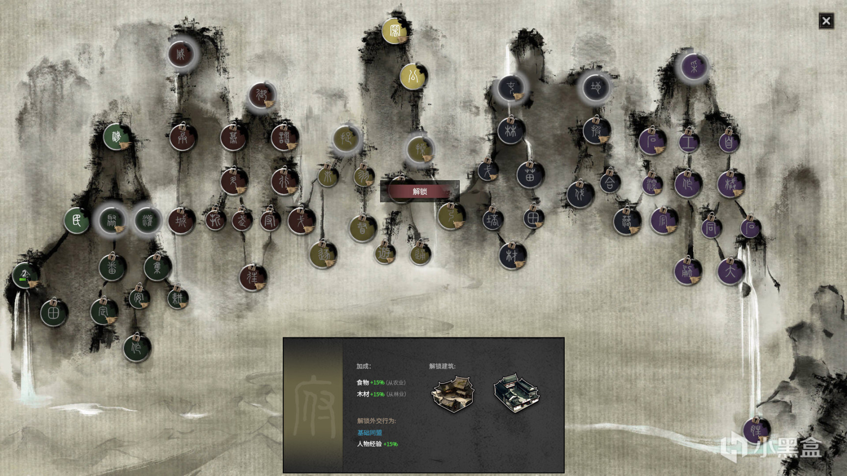 【PC游戏】历史策略战争游戏《横戈》 9月26日EA版上线-第2张