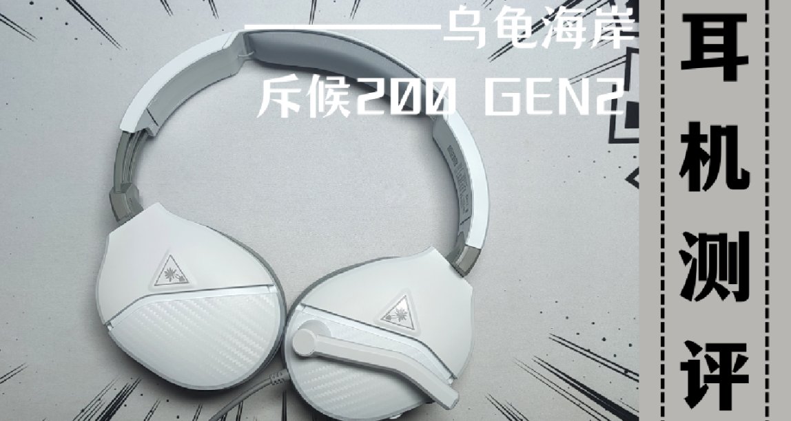 眼鏡黨的福音！可翻轉麥克風設計 二百元左右很不錯的遊戲耳機