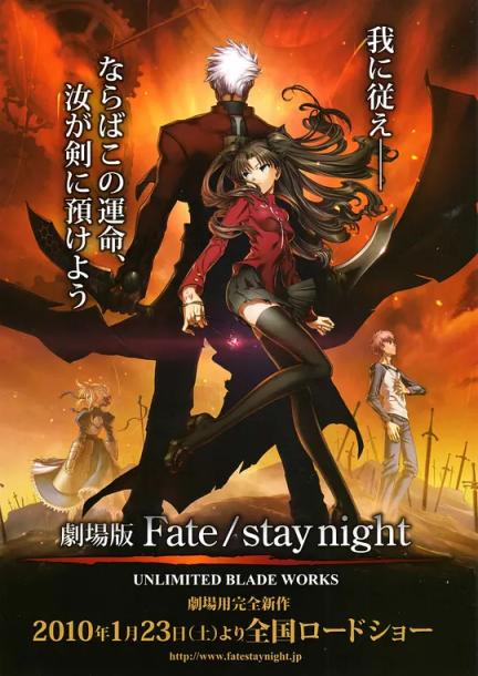 【PC遊戲】Fate全系列主要作品年表-第6張