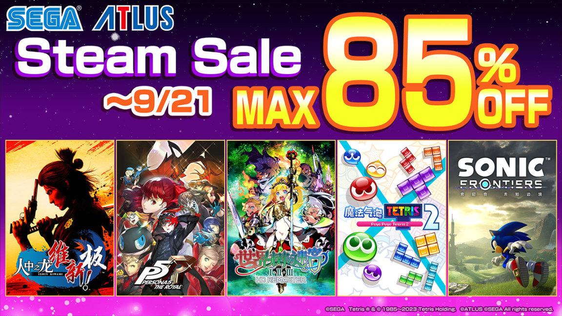 【PC遊戲】Steam促銷活動“SEGA Wonderland Sale”火熱進行中！-第0張