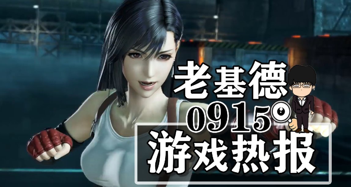 漫威蜘蛛俠2特性；最終幻想7重生新料；生化危機4重製版艾達王DLC