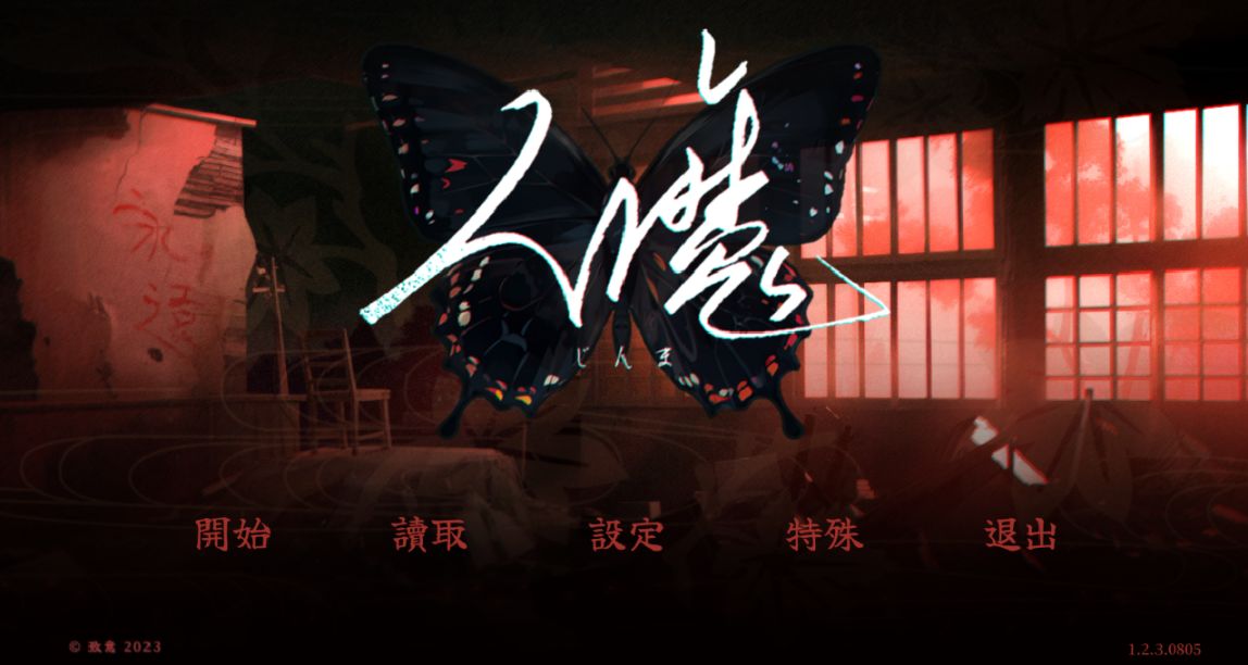 人與魔之間的抉擇——《人魔》測評