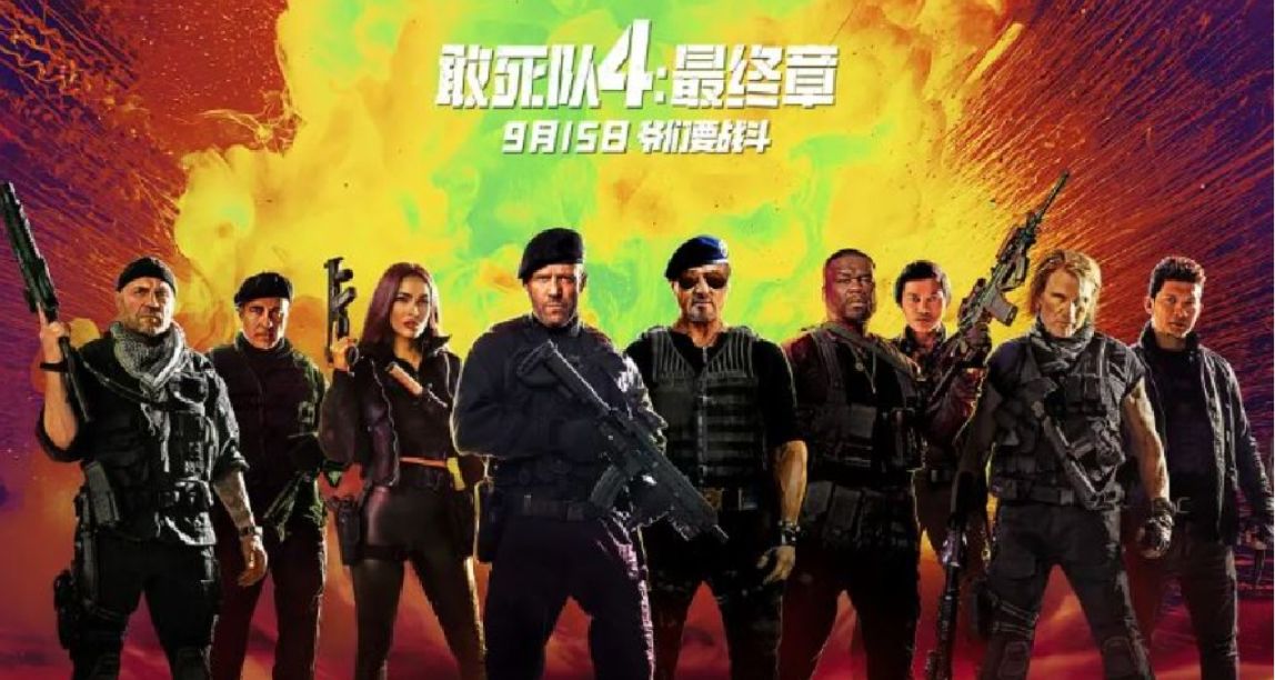 【院線電影介紹】敢死隊4  老登聚首  最終章不盡人意