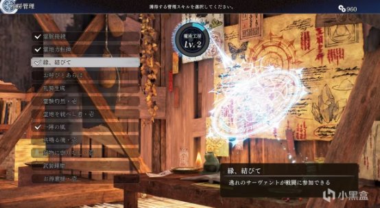 【PC游戏】『Fate/Samurai Remnant』将于9月29日解锁 部分游戏内容解读-第8张