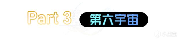 【崩坏：星穹铁道】「位面分裂」双倍产出刷什么好？遗器套装刷取建议-第8张