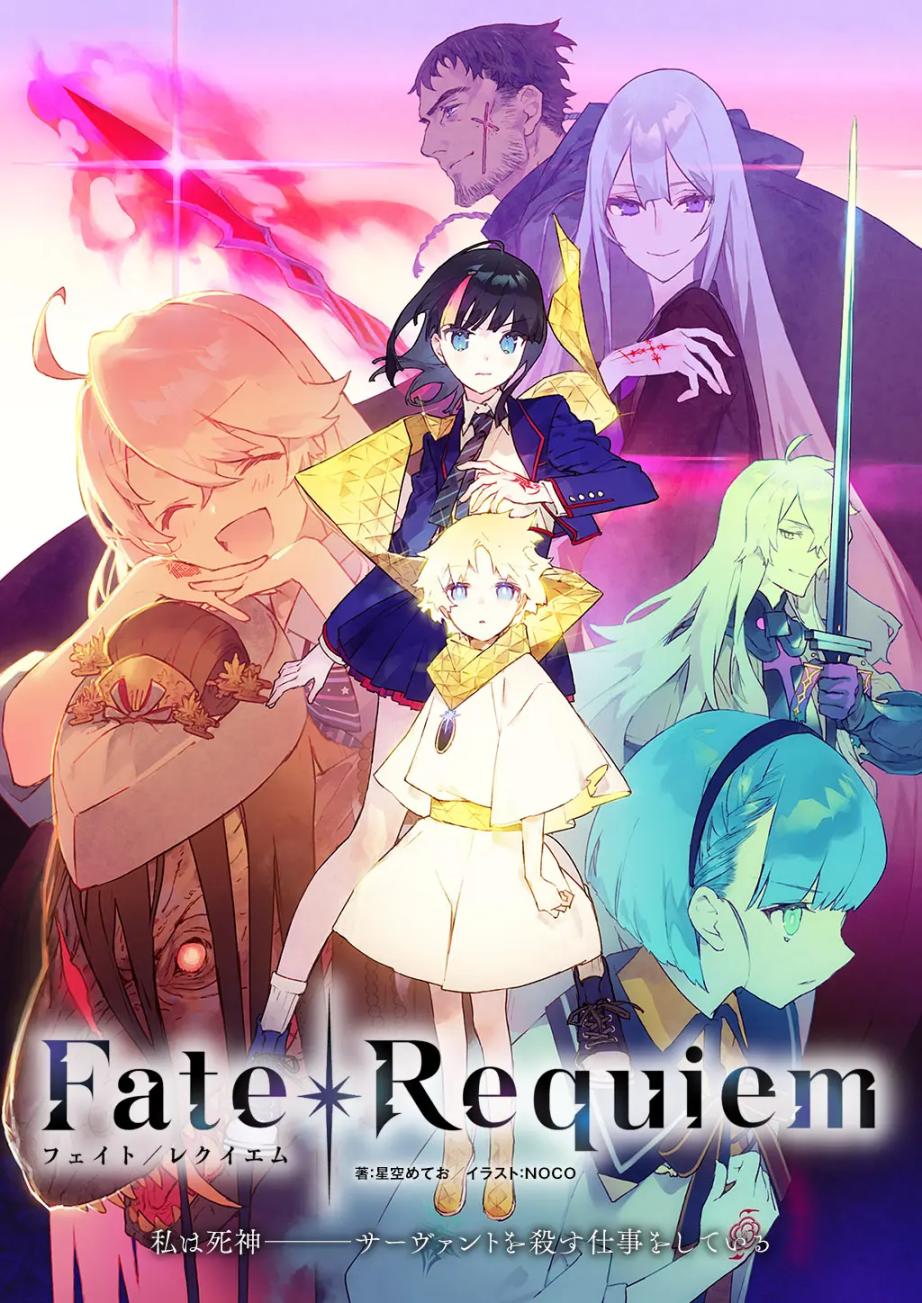 【PC遊戲】Fate全系列主要作品年表-第41張