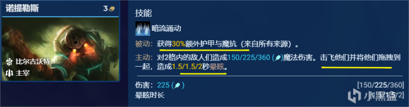 【云顶之弈】拒绝内卷，新赛季金鳞皮城杰斯，超高爆发遇到必玩-第8张