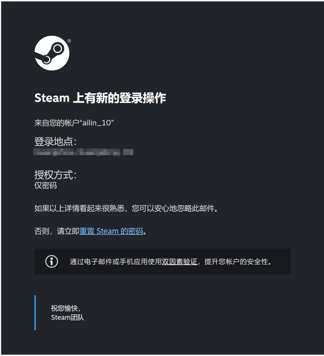 【PC遊戲】RE:從零開始的Steam入門指南（上）[下載、註冊和賬號安全]-第27張