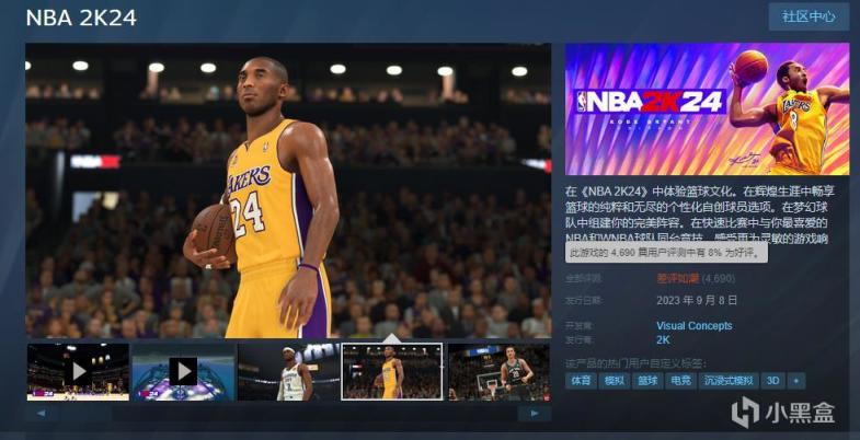 《NBA 2K24》现已超越《守望先锋2》摘得“差评榜”冠军-第1张