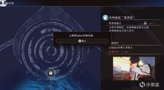 【PC游戏】『Fate/Samurai Remnant』将于9月29日解锁 部分游戏内容解读-第3张