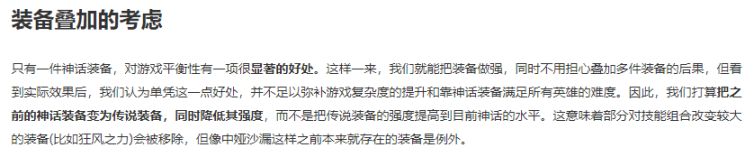 【英雄聯盟】聯盟日報：亞運會觀賽平臺公佈；狂風之力下賽季移除-第1張