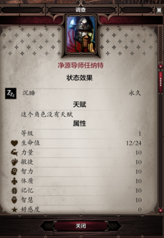 【PC遊戲】四人合作遊戲：原神2：新手教程三：主角團介紹和遊戲基本操作-第14張