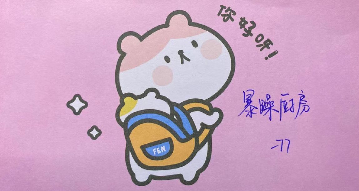 暴躁廚房——酸甜菠蘿雞米花