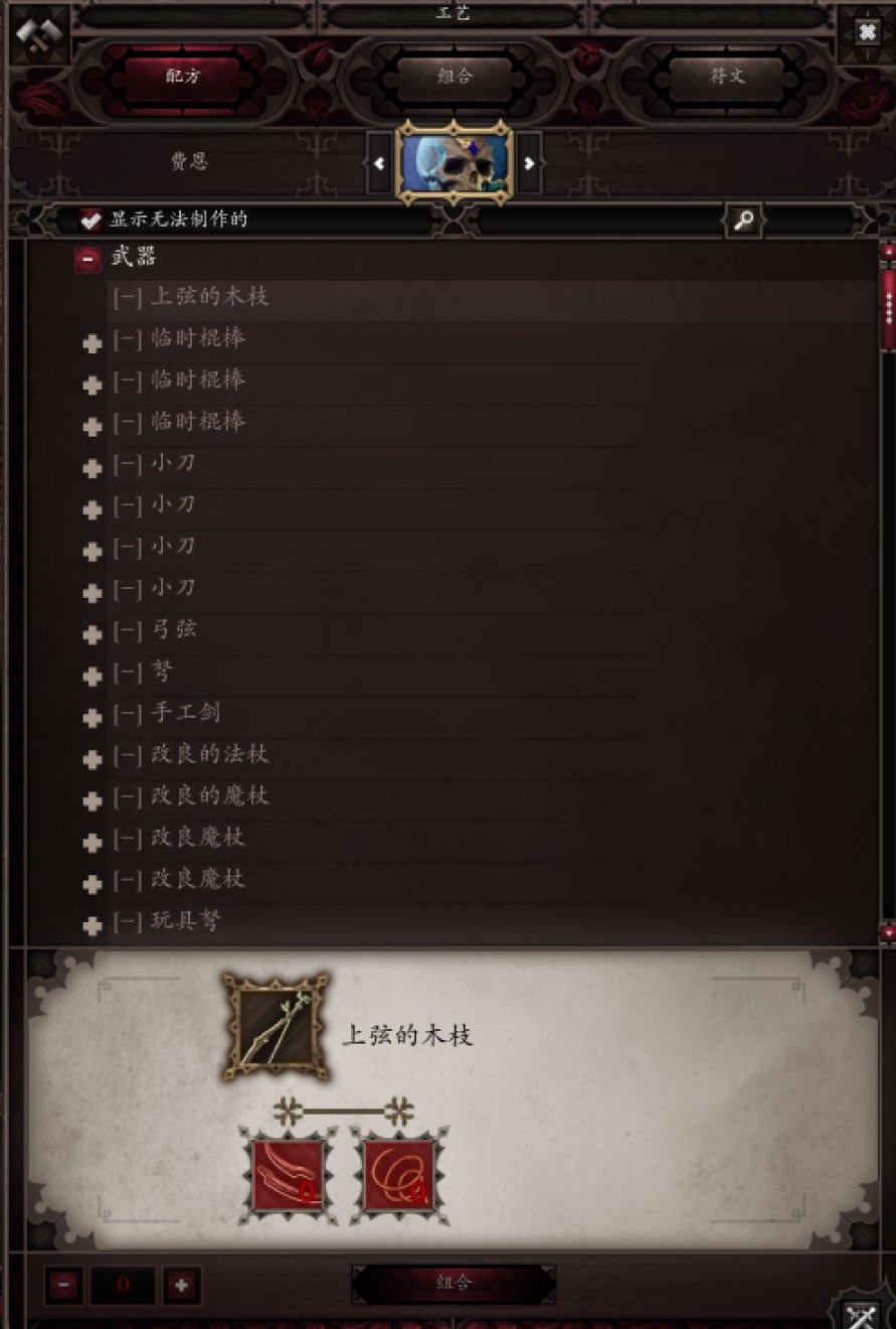 【PC游戏】四人合作游戏：原神2：新手教程三：主角团介绍和游戏基本操作-第22张