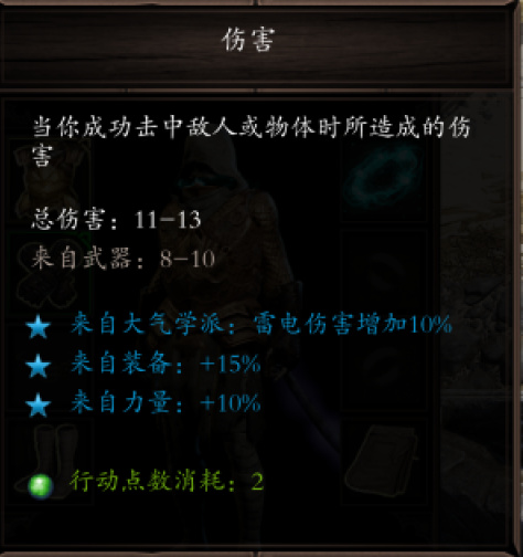 【PC游戏】四人合作游戏：原神2：新手教程三：主角团介绍和游戏基本操作-第45张