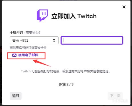 【绝地求生】国际服账号链接TWITCH掉宝-第5张