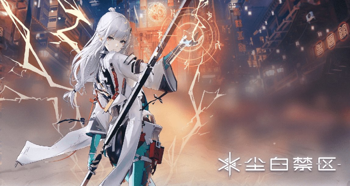 《尘白禁区》1.1明灯新仪版本报告：探底滑跪间反复横跳