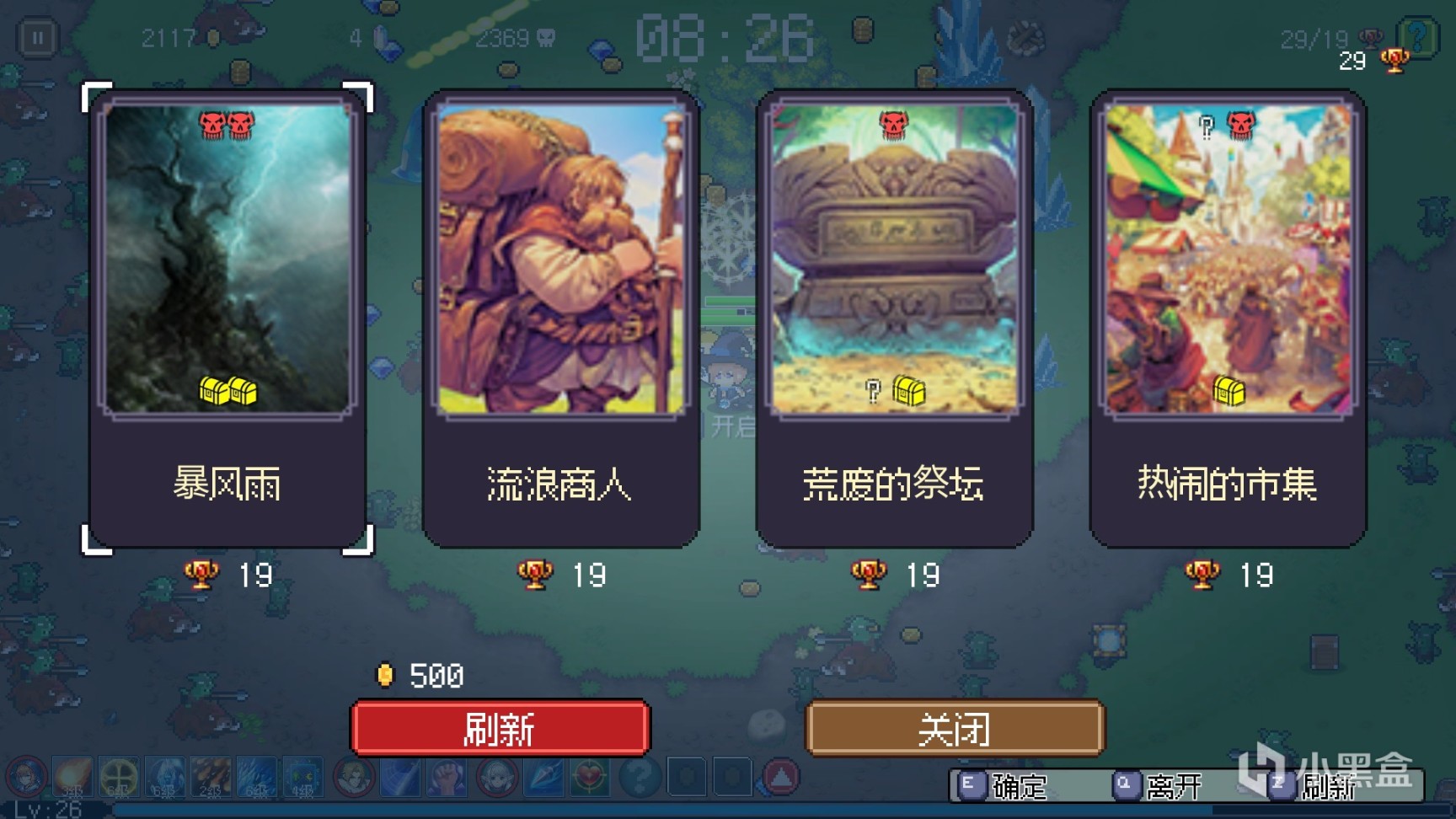 《命運英雄》一款優秀的高性價比類倖存者遊戲-第3張