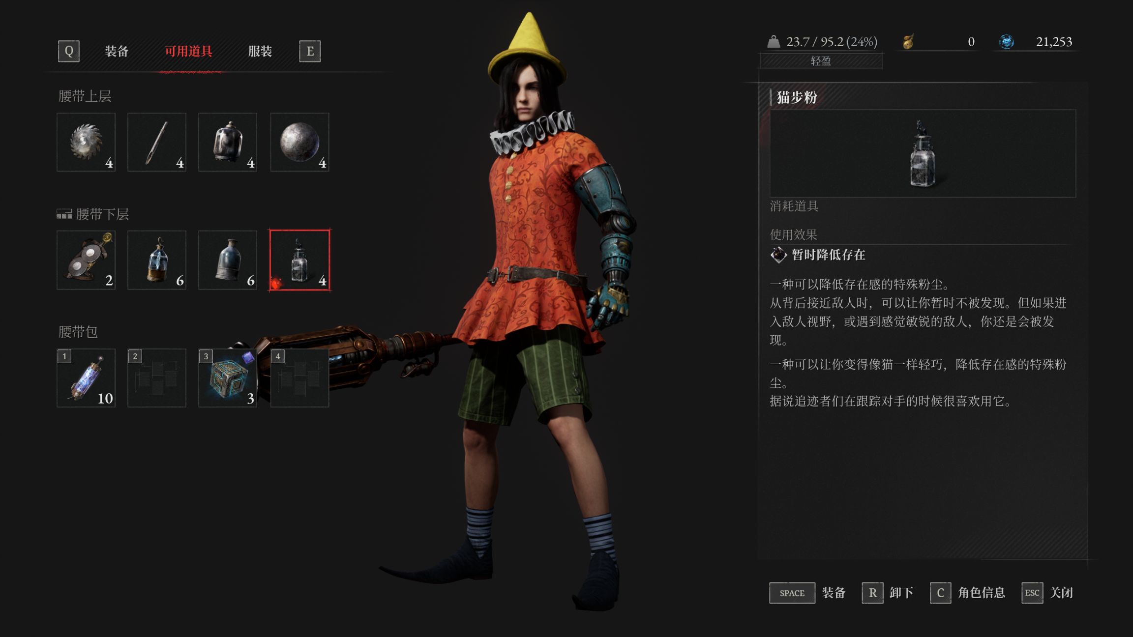 《匹诺曹的谎言》快速上手指南-第8张