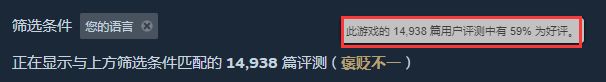 【PC游戏】不及格！《星空》Steam 简中区评价降至褒贬不一，好评率仅 59%-第1张