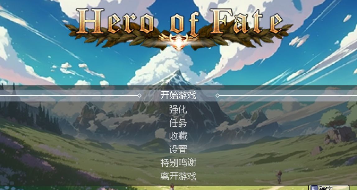 《命運英雄》一款優秀的高性價比類倖存者遊戲