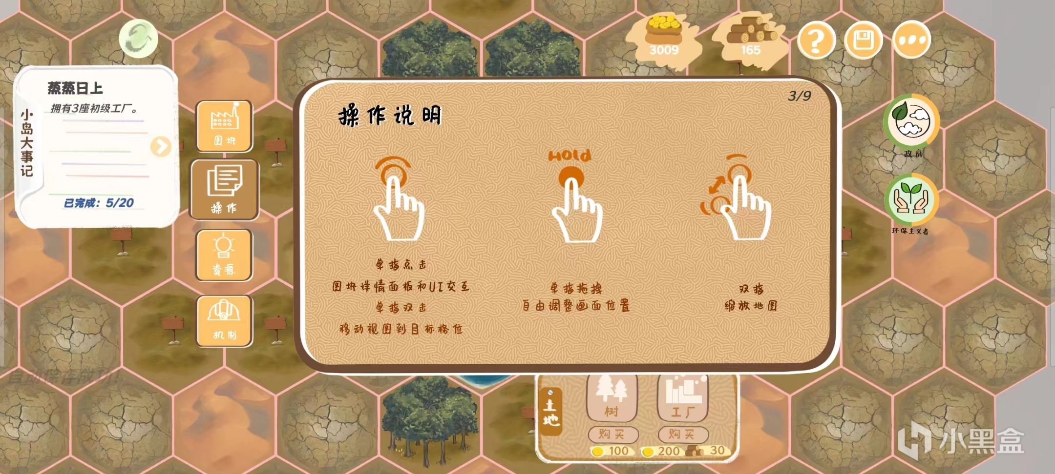 《林碳之岛》&《BALA!!!》现已在TapTap重磅推出！-第7张