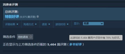 《星空》更新能否挽回口碑？Steam简中好评率跌破60％-第2张