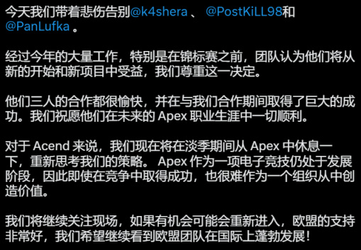 【Apex 英雄】[Apex英雄]NRG退出ALGS后，玩家社区呼吁EA加大对战队支持力度-第4张