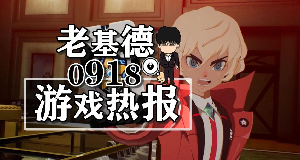 刺客信條幻景跑酷新實機；DecaPolice新介紹預告；紅霞島或將大改