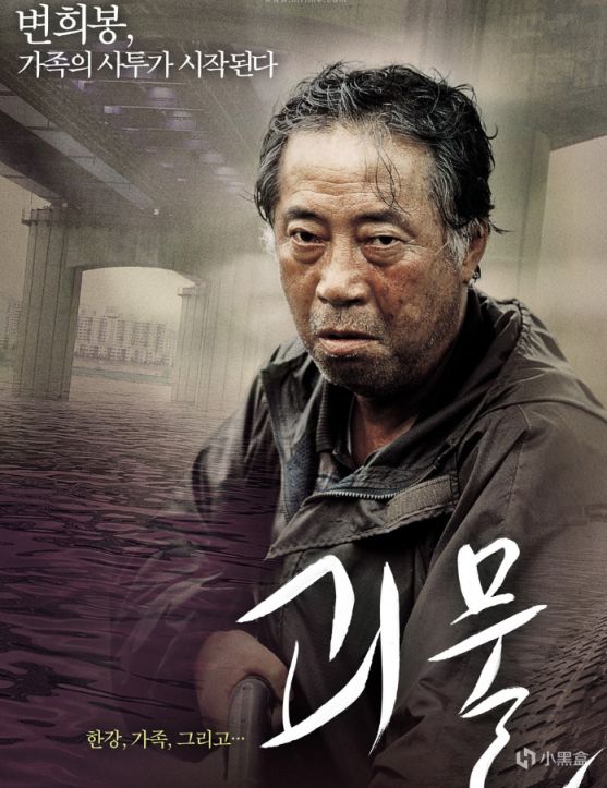 《漢江怪物》男星邊希峰去世享年81歲  曾出演《殺人回憶》