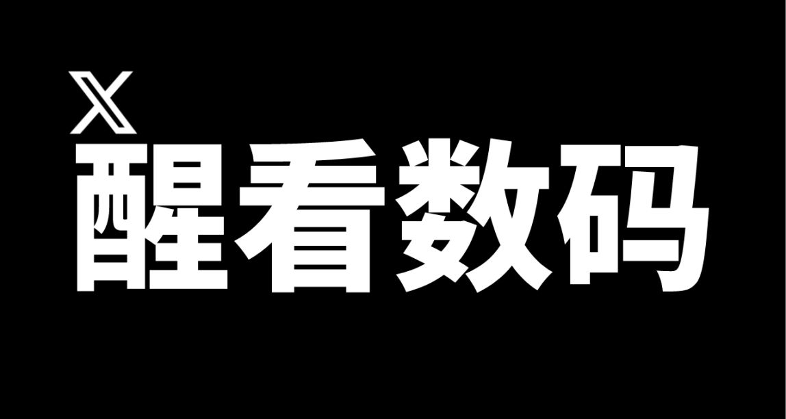 馬斯克表示：Twitter(X)將向用戶收取“一小筆月費”來使用其服務