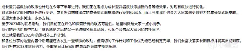 【絕地求生】戰場痕跡皮膚改動，異色系統或同時應用返廠成長型武器？-第6張