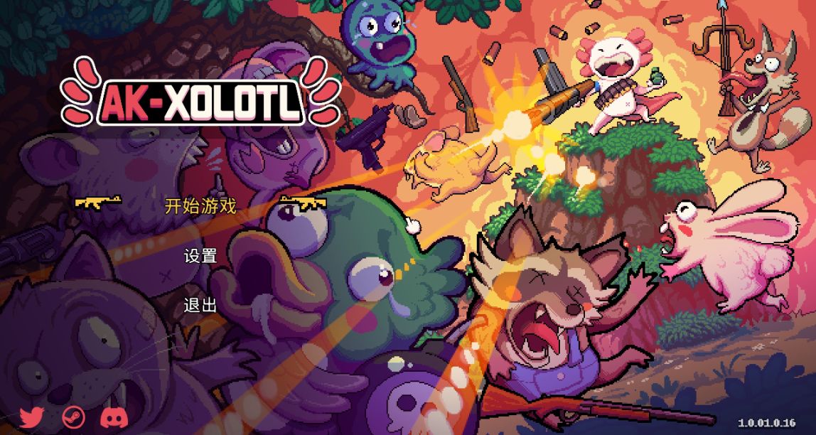 射爆卡通世界，榮耀屬於螈神