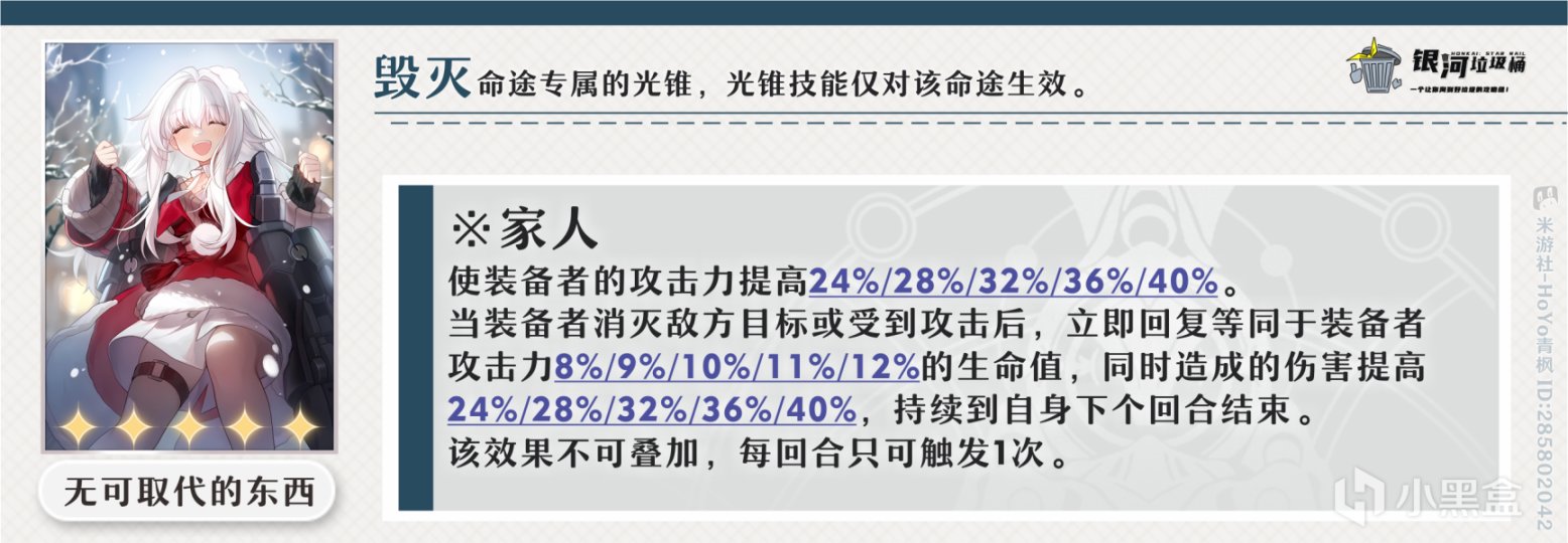 【崩坏：星穹铁道】「虎克」全方位角色攻略·解析-第17张