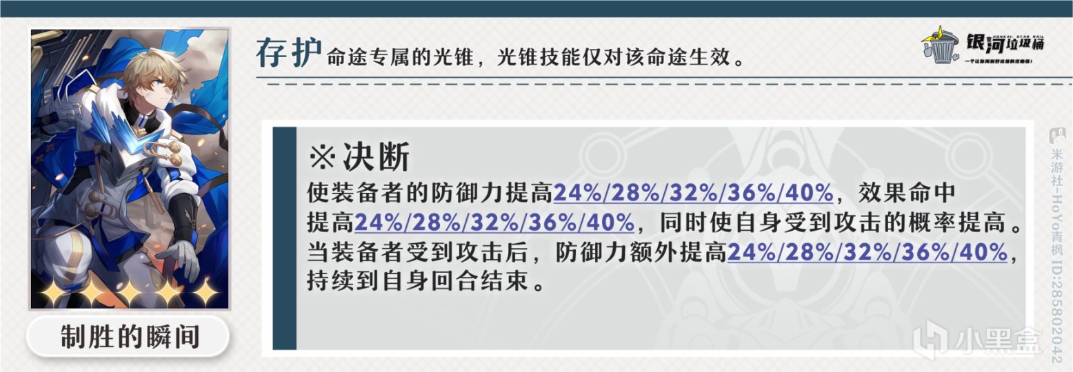 【崩坏：星穹铁道】「符玄」角色全方位攻略·一图流+图文解析-第17张