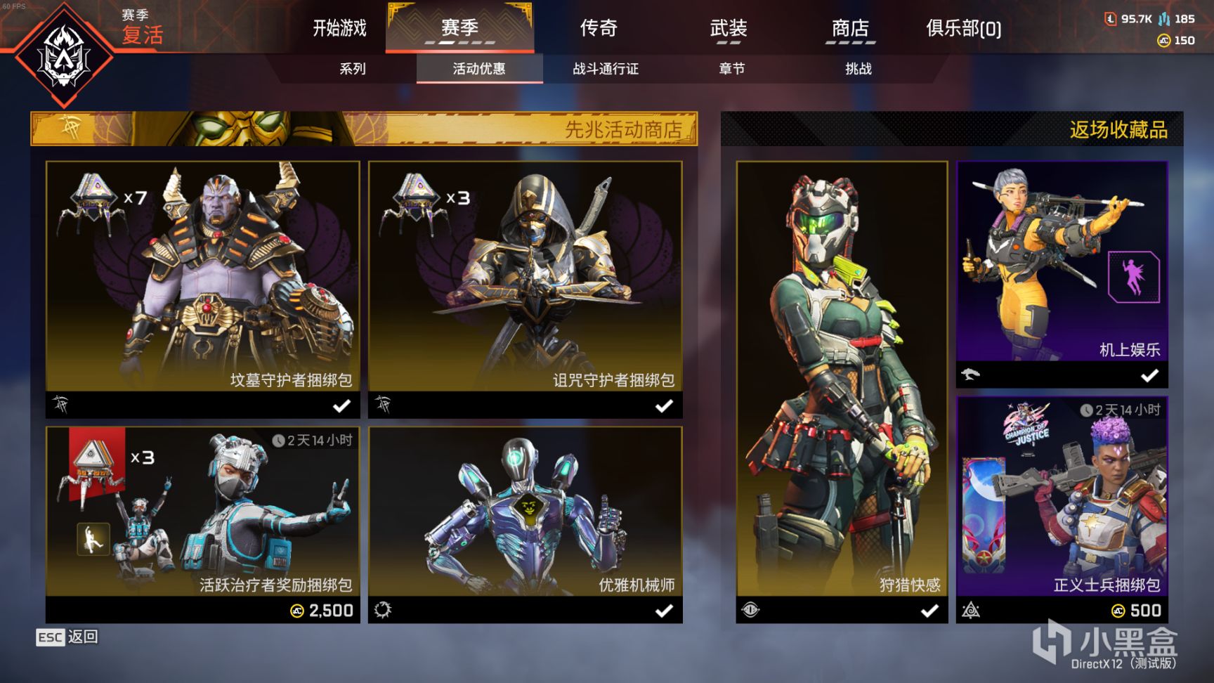 【Apex 英雄】[Apex英雄]先兆收集活動皮膚鑑賞-第1張