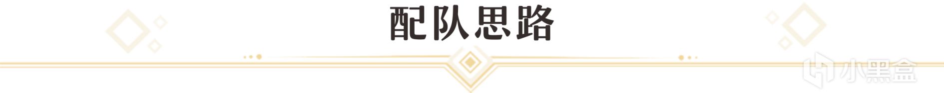 【崩壞：星穹鐵道】「符玄」角色全方位攻略·一圖流+圖文解析-第27張