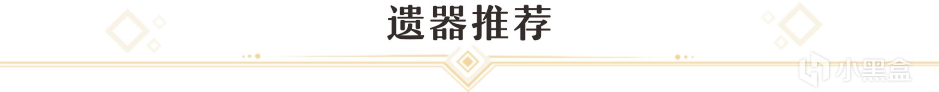 【崩坏：星穹铁道】「符玄」角色全方位攻略·一图流+图文解析-第19张